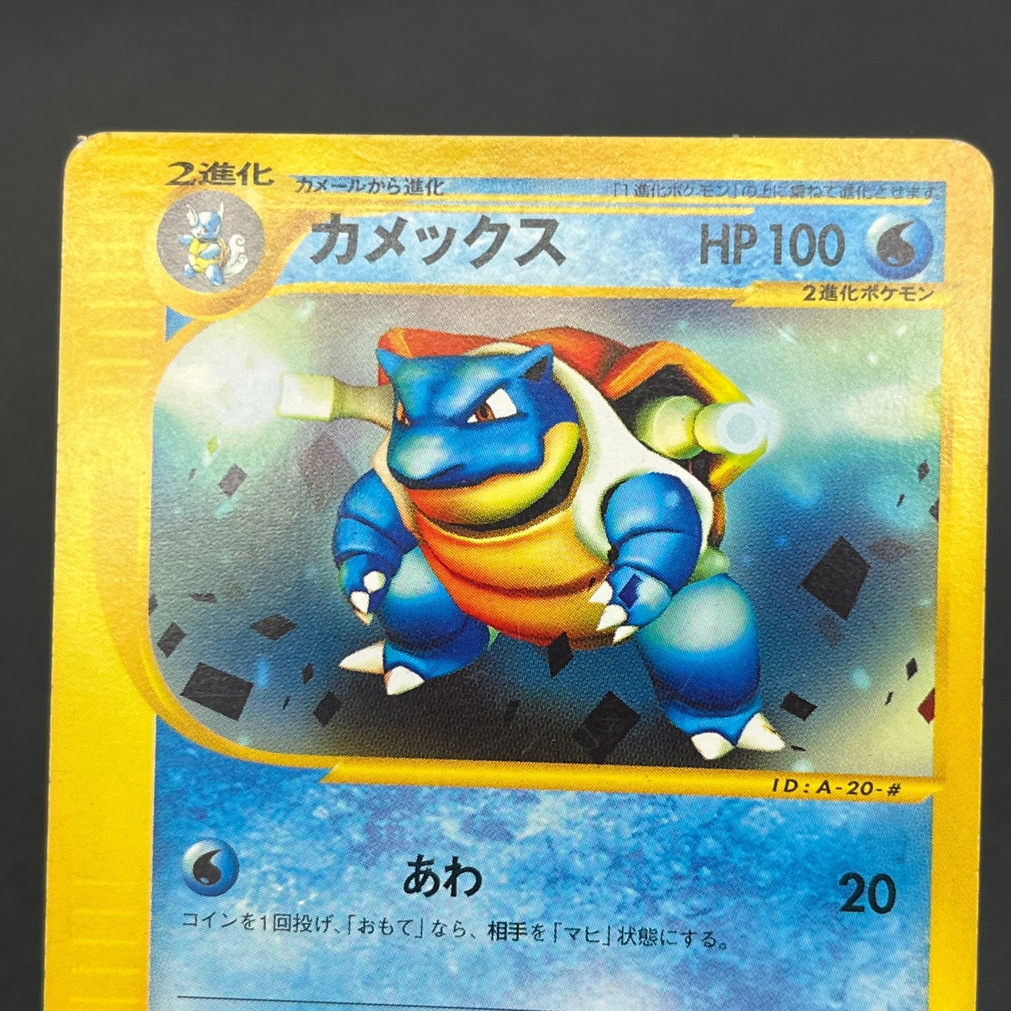 Charizard 012/029 Blastoise Venusaur E-Starter Deck Card