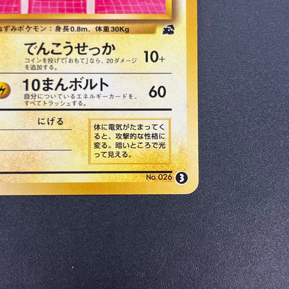 Raichu Intro Pack Bulbasaur Deck No.026 Pokemon Card
