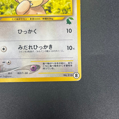 Teddiursa No. 216 Intro Pack Chikorita Deck Pokémon Card