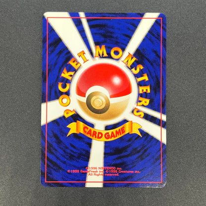 Pichu No.172 Intro Pack Totodile Deck Pokémon Card