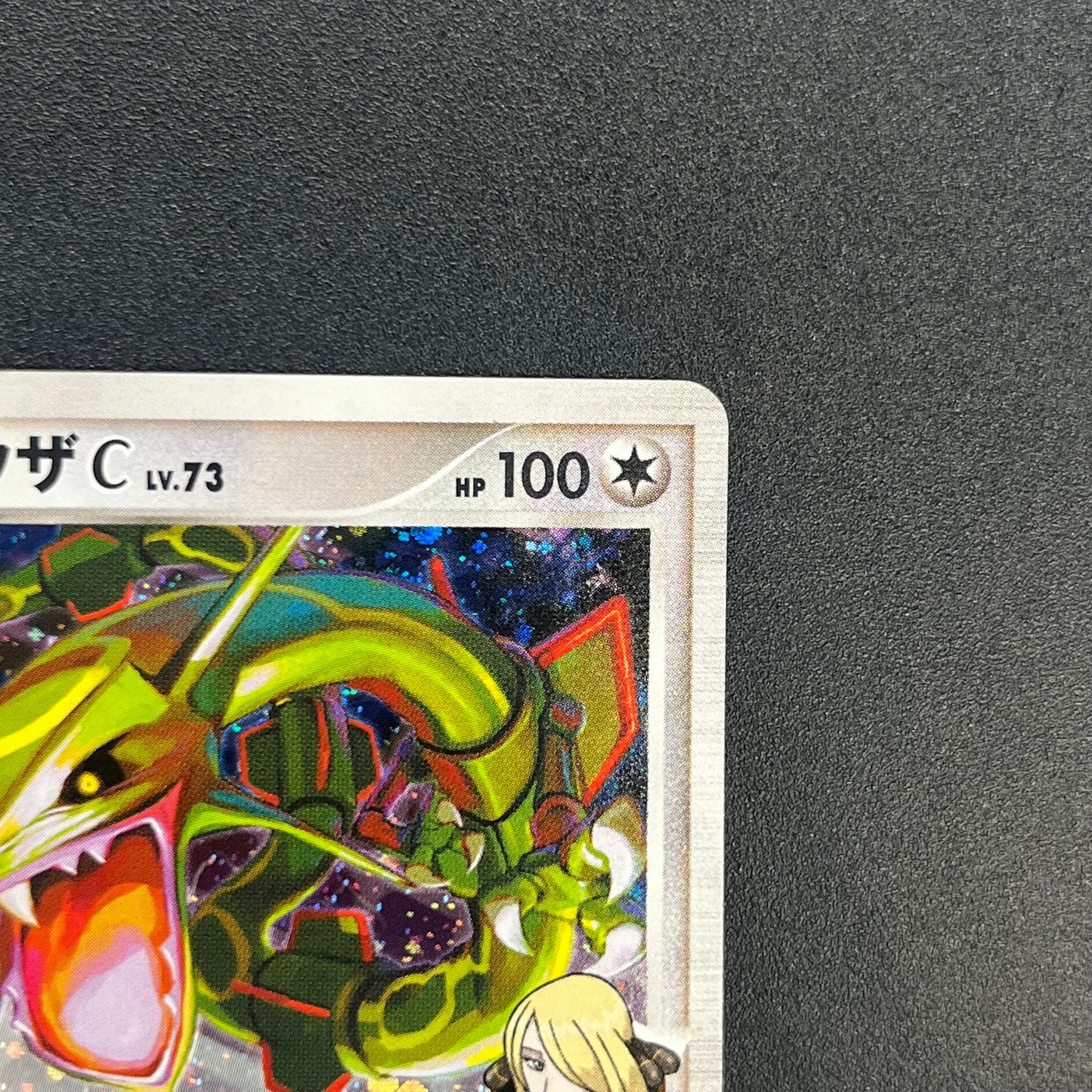 Rayquaza C 078/100 Beat of the Frontier Holo Pokemon Card