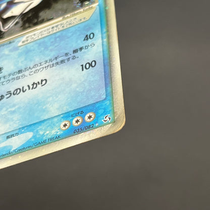 Gyarados 2Set ex Random Basic Pack Promo Pokémon Card