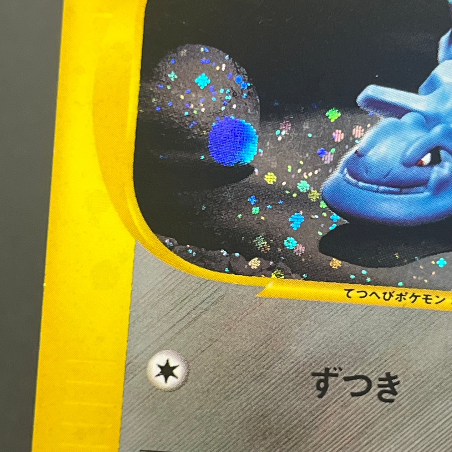 Bruno's Steelix 084/141 VS Holo Japanese Pokémon Card