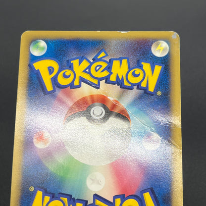 Pikachu M Lv. X 043/DPt-P Movie Limited Promo Pokemon Card
