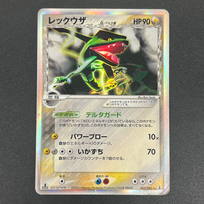 Rayquaza 043/086 1st ED Holon Research Tower Pokémon Card