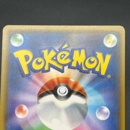 Mimikyu GX 060/050 & 054/050 2set Fairy Rise Pokémon Card
