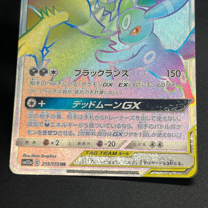 Umbreon & Darkrai GX 215/173 HR Tag All Stars Pokemon Card