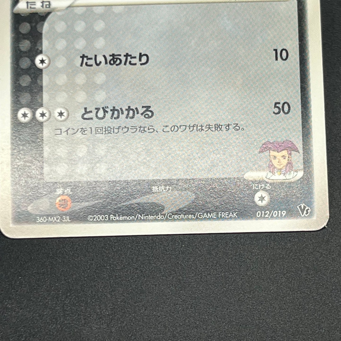 Butler's Kirlia Mightyena Dusclops Movie VS Pack Card