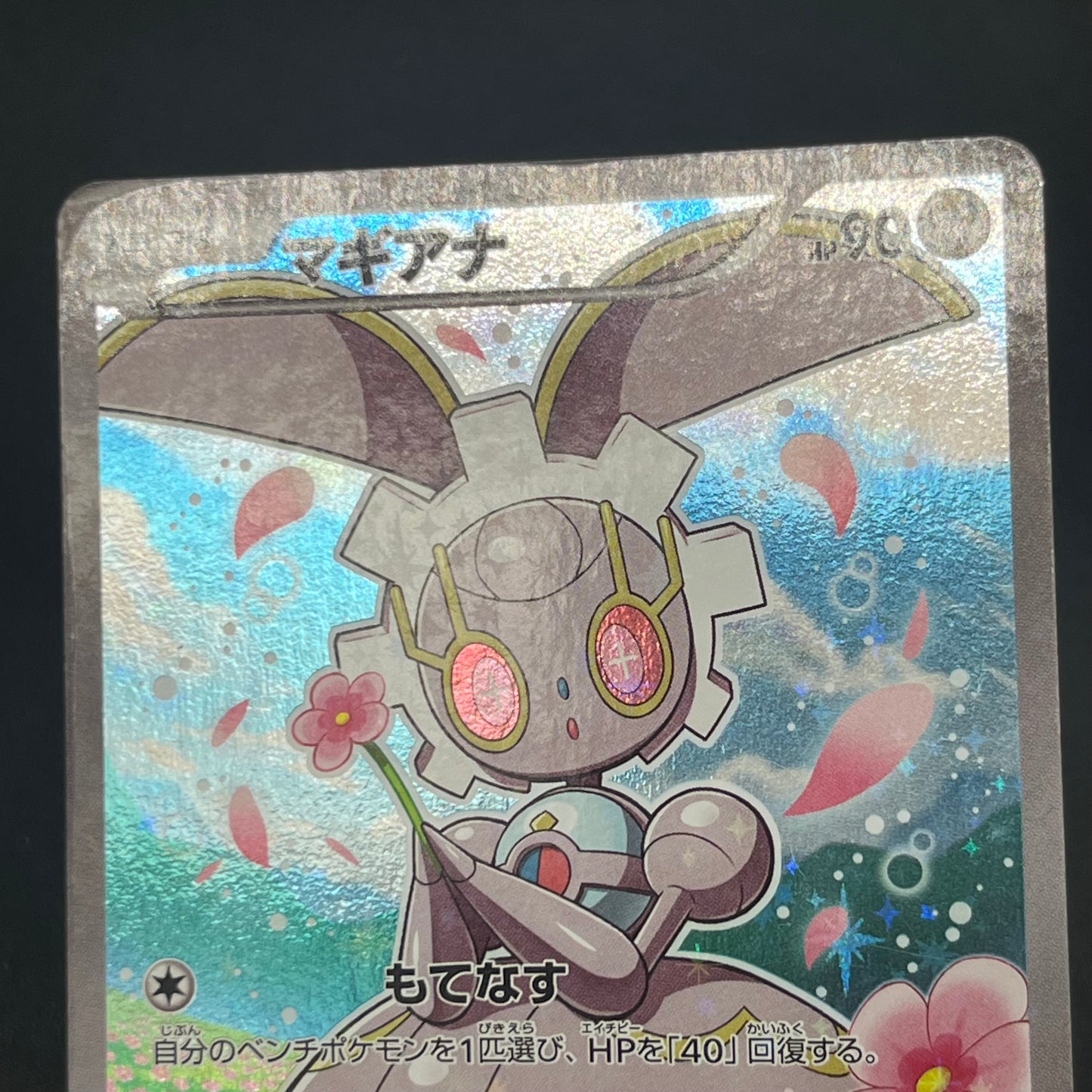 Magearna 031/036 Mythical & Legendary Dream Shine Card