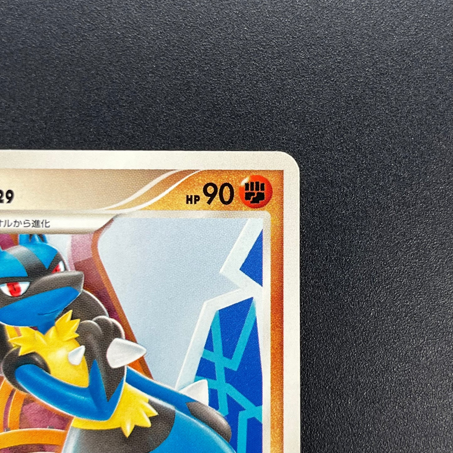 Lucario 015/DPt-P Sunday Campaign Promo Pokémon Card