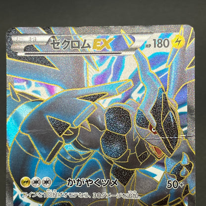 Reshiram Zekrom Promo 158/BW-P 159/BW-P Pokemon Card