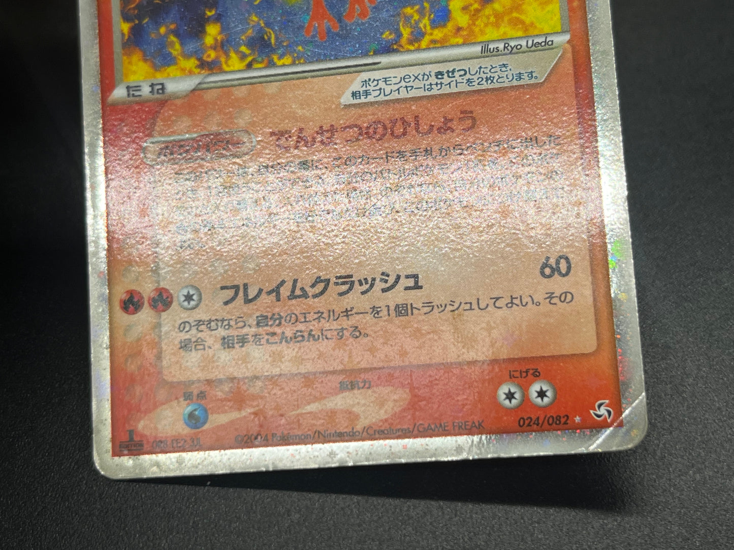 Moltres ex 024/082 Flight of Legends Holo Pokemon Card