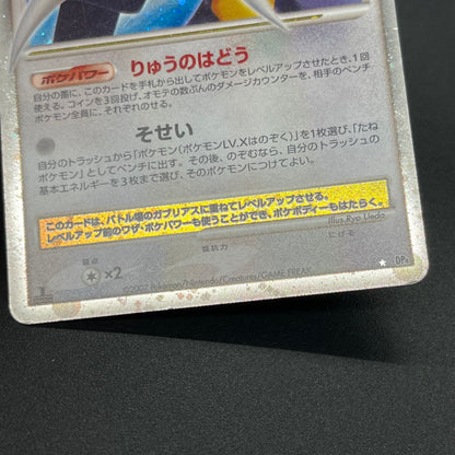 Garchomp LV.X Holo Visual Book Promo & DP4 Pokemon Card
