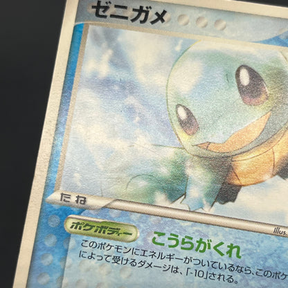 Squirtle 121/PCG-P McDonald's Promo Japanese Pokemon Card