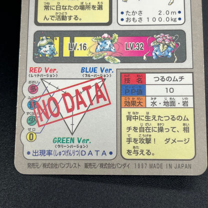 Blastoise Venusaur Bandai Carddass Holo Japanese Card