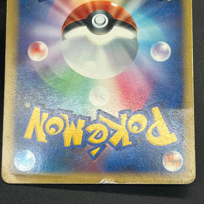 Dragonite #180 Cry from the Mysterious Holo Pokémon Card