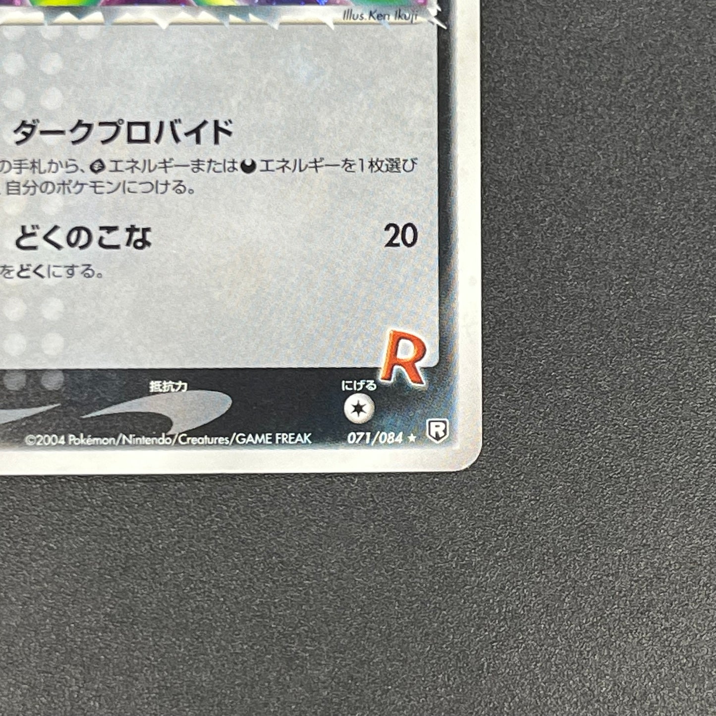 Team Rocket's Celebi 071/084 Japanese Pokémon Card