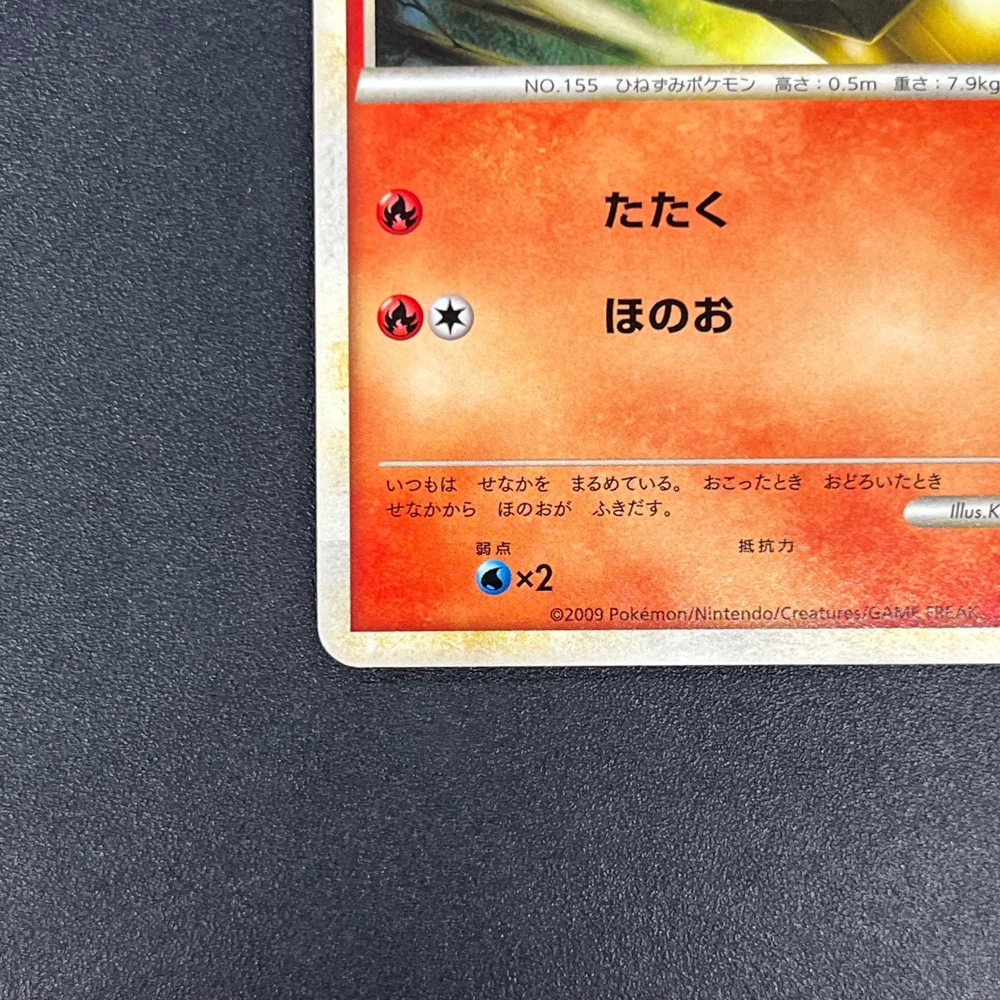 Cyndaquil 035/L-P Pokémon Center Promo Kagemaru Card