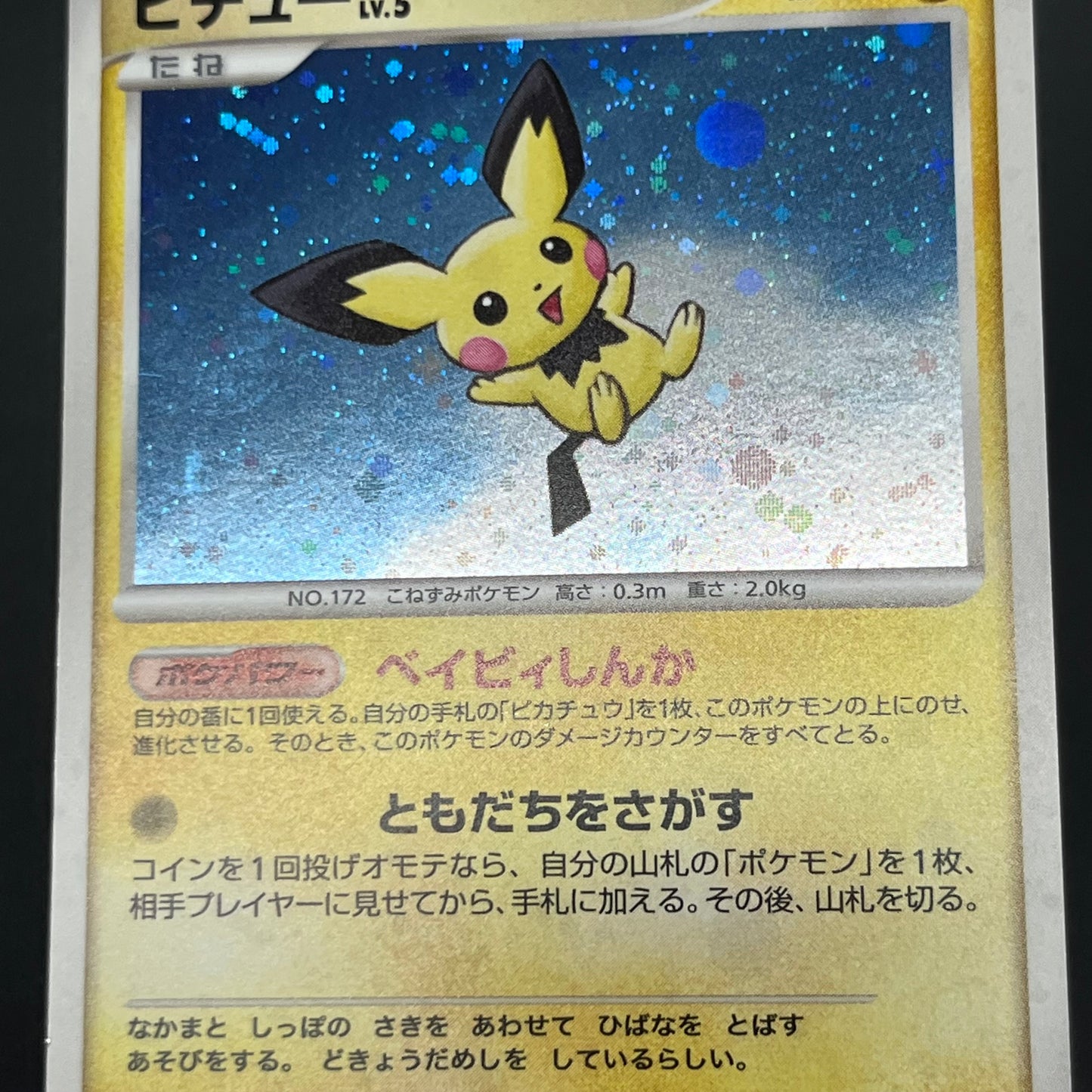 Pichu 112/DP-P Collection Challenge Trade Pokémon Card