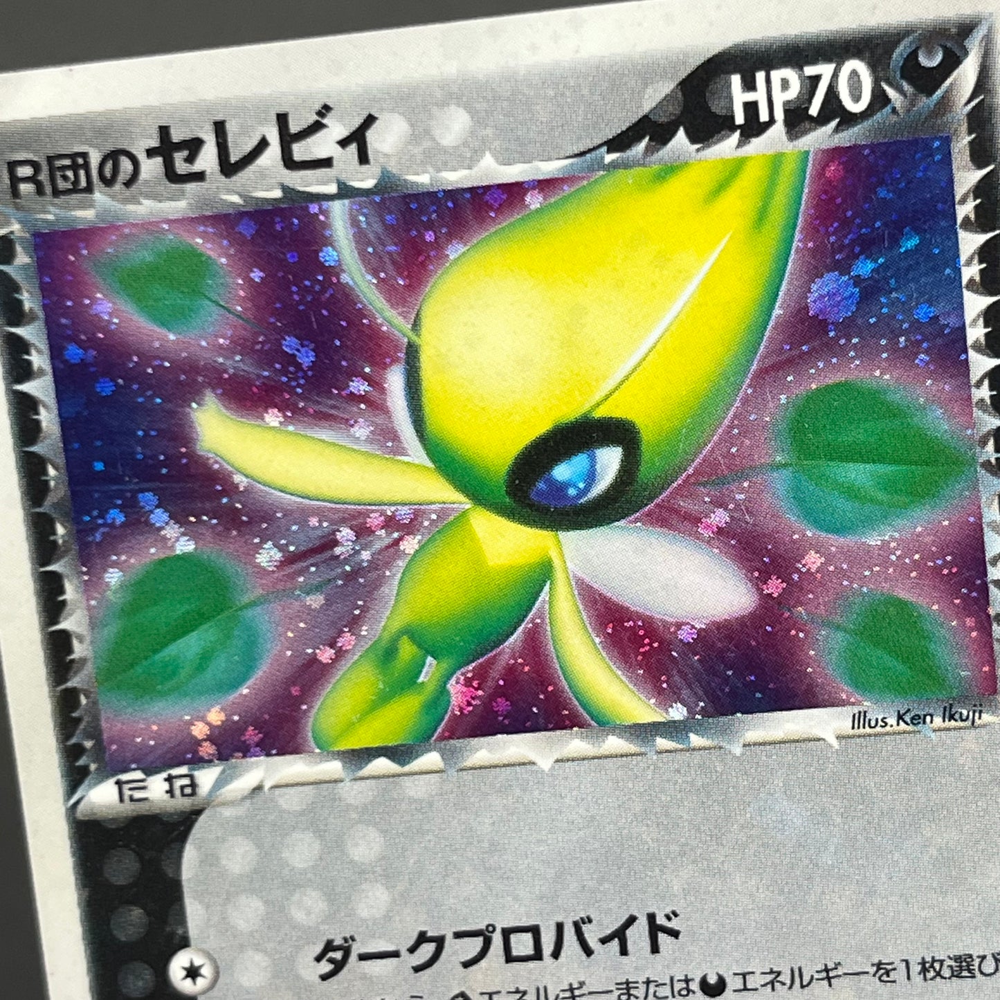 Team Rocket's Celebi 071/084 Japanese Pokémon Card