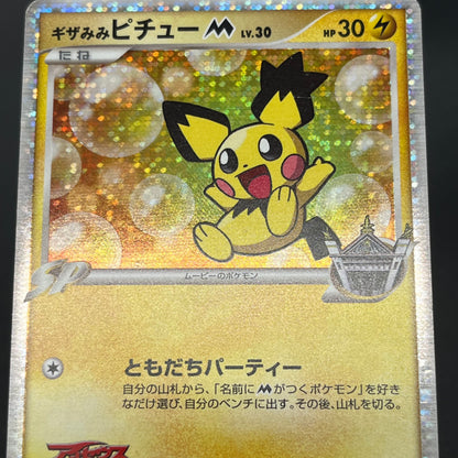 Spiky-eared Pichu M 009 010 011/022 3set Pokemon card