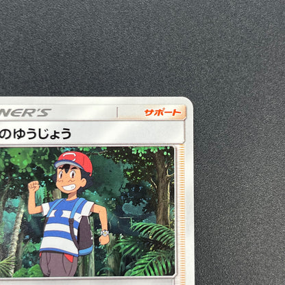 Ash's Friendship 025/026 Ash VS Team Rocket Deck Kit Card