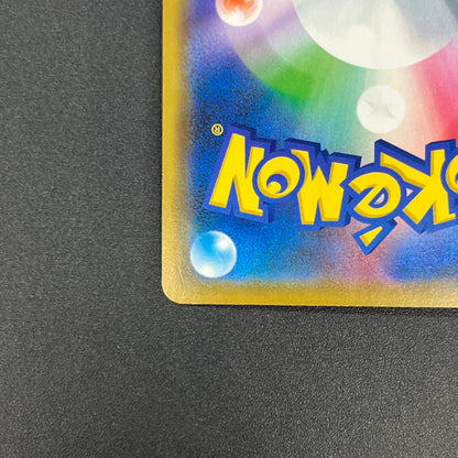Shibuya's Pikachu 002/S-P Pokemon Center Pokemon Card