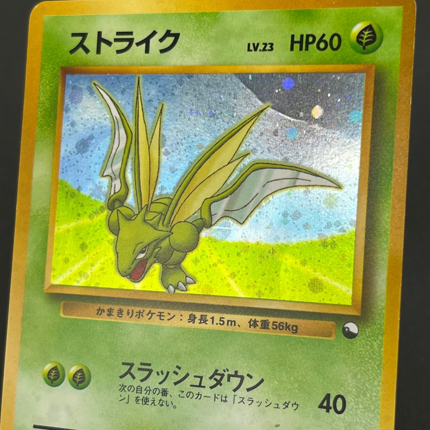 Scyther No. 123 Quick Starter Gift Set Holo Pokémon Card
