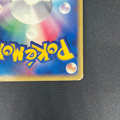 Dragonite ex 038/054 Rulers of the Heavens Pokemon Card