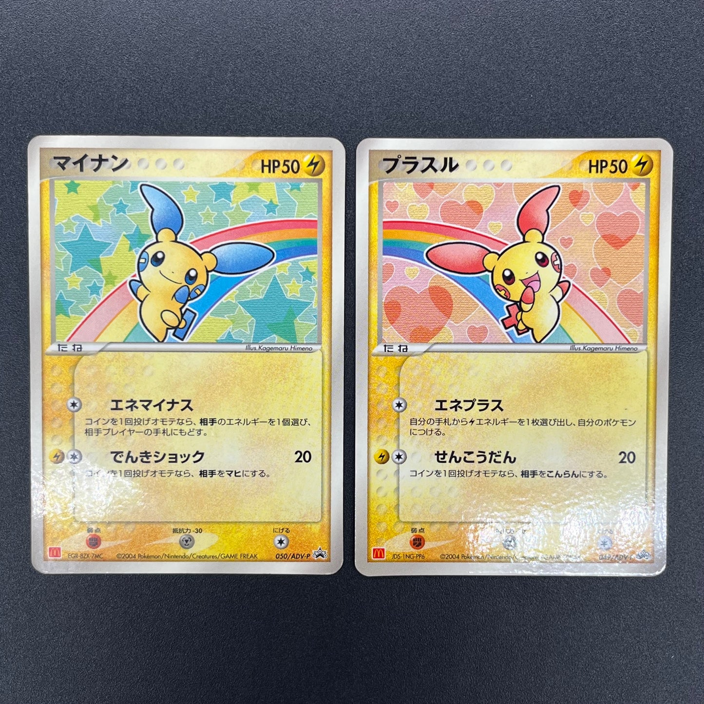 Plusle 049/ADV-P Minun 050/ADV-P McDonald's Promo Card
