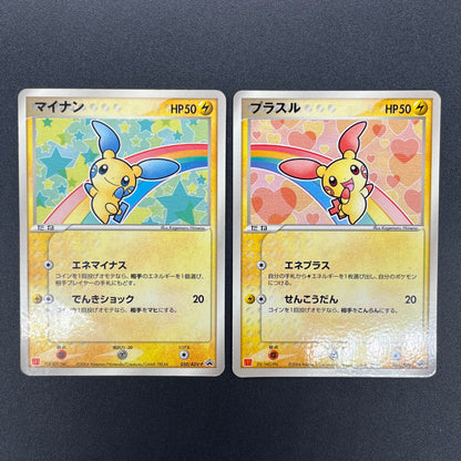 Plusle 049/ADV-P Minun 050/ADV-P McDonald's Promo Card