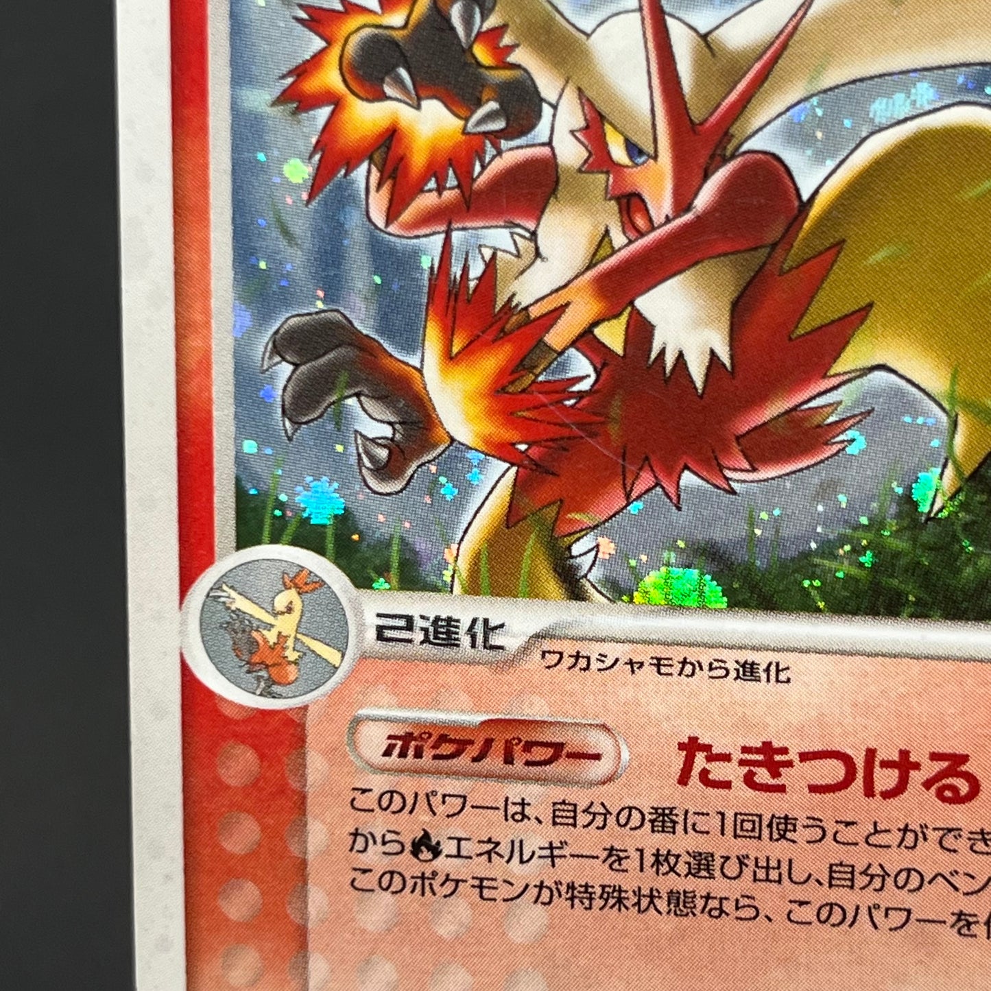 Blaziken 014/108 Holo World Champions Pack Pokémon Card