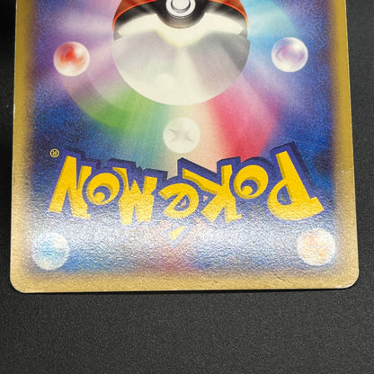 Pichu 112/DP-P Collection Challenge Trade Pokémon Card