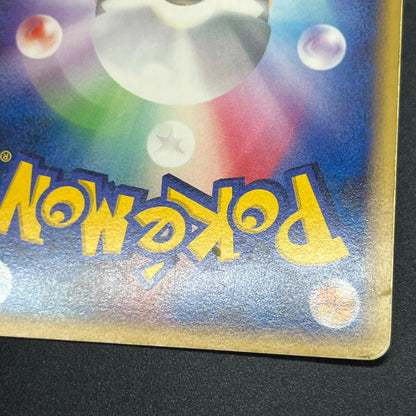 Snorlax 126/DP-P Domino's Pizza Promo Pokemon Card