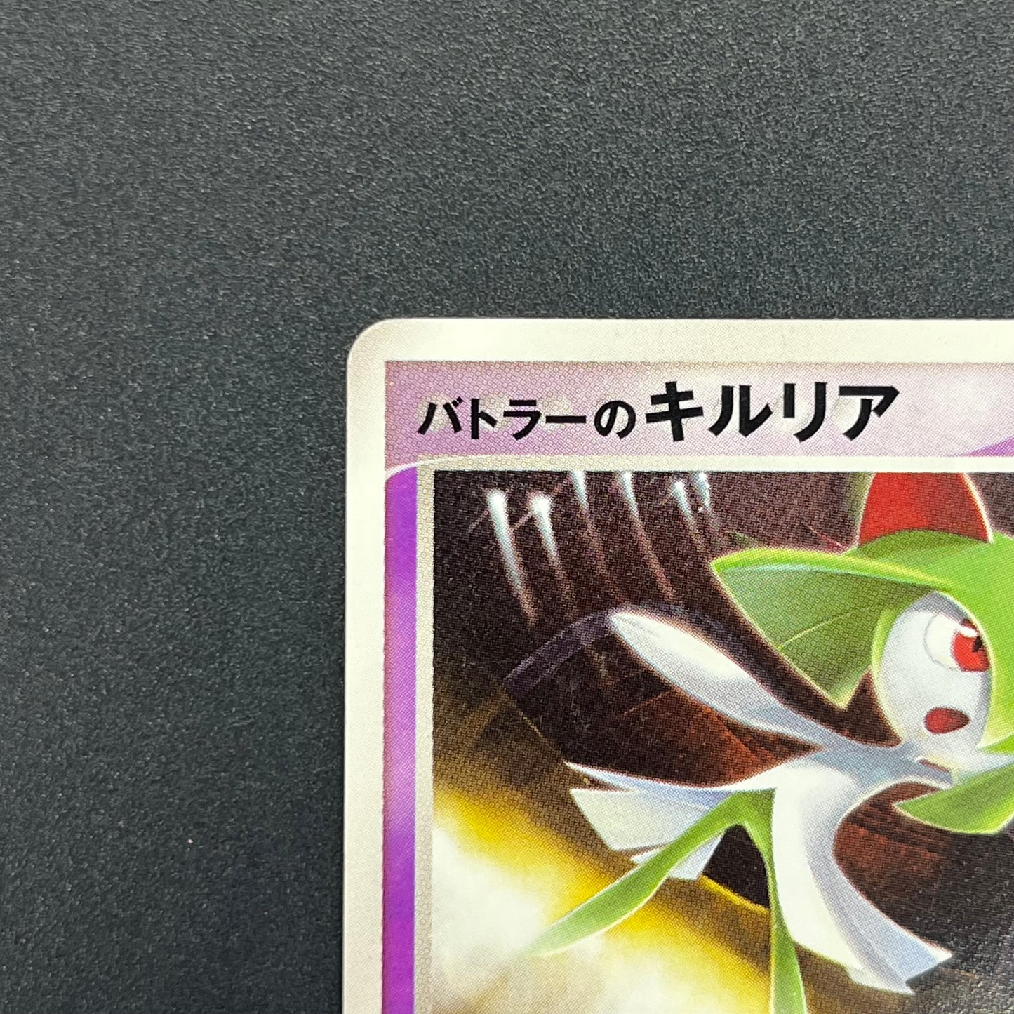 Butler's Kirlia 039/ADV-P Promo Gym Official Pokémon Card