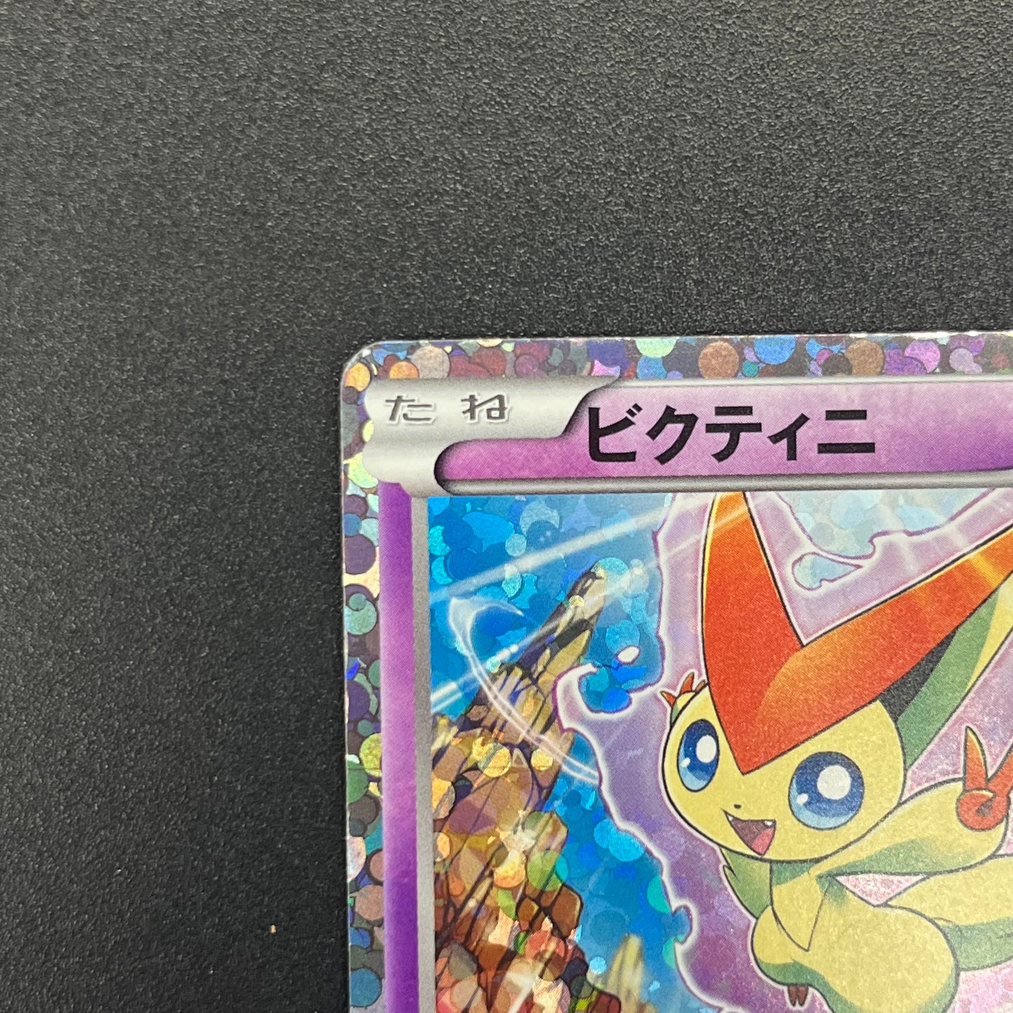 Victini 234/BW-P Promo Mewtwo VS Genesect Pokemon Card