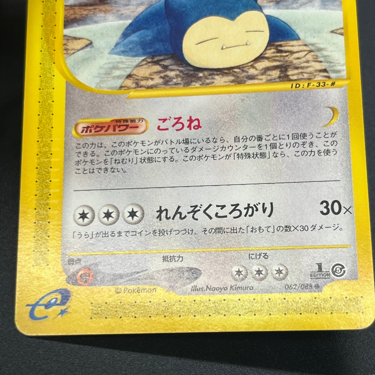 Snorlax 062/088 Mysterious Mountains e 1st Ed Pokemon Card