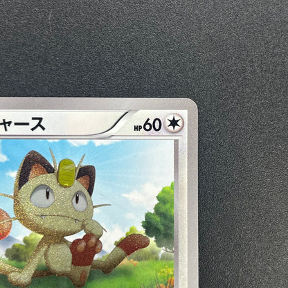 Meowth 072/066 1st Ed UR BW2 Red Collection Pokemon Card