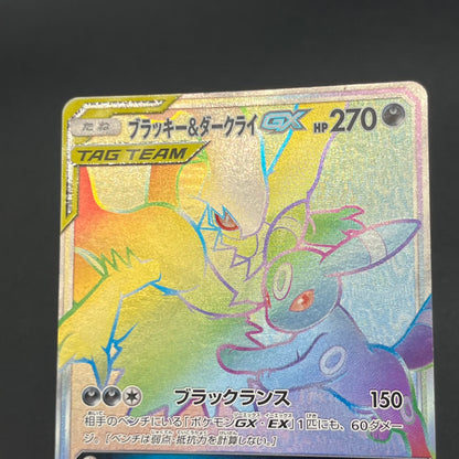 Umbreon & Darkrai GX 215/173 HR Tag All Stars Pokemon Card