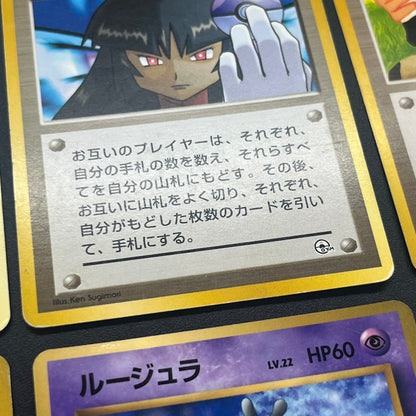 Sabrina's Gaze Misty’s Tears Banned 6set Pokémon Card