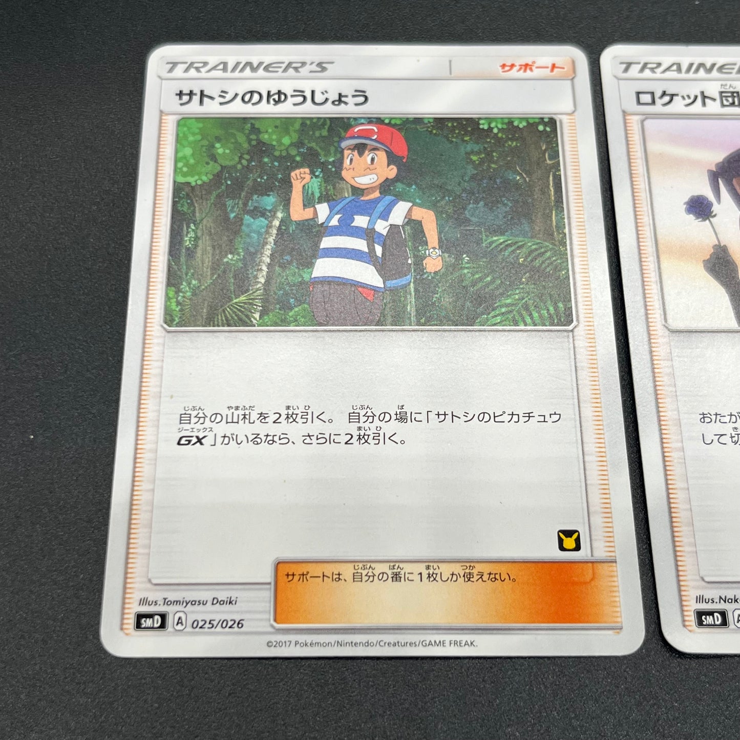 Team Rocket's Harassment & Ash's Friendship Pokemon Card