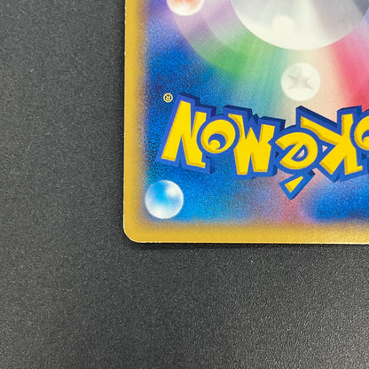 Electabuzz 069/L-P Promo Clash at the Summit Pokémon Card