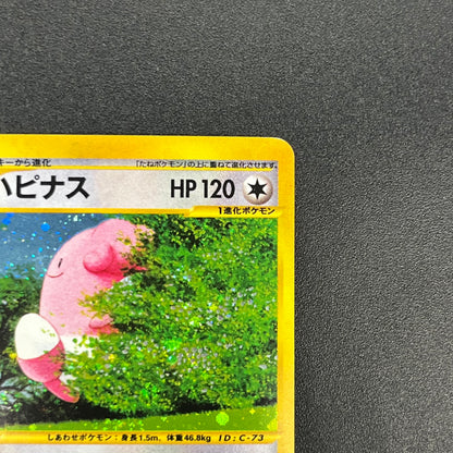 Blissey 066/092 e Holo Aquapolis Japanese Pokemon Card
