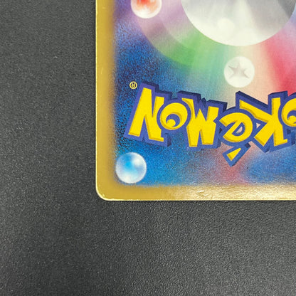 Mewtwo 055/052 Psycho Drive Full Art Japanese Pokémon Card