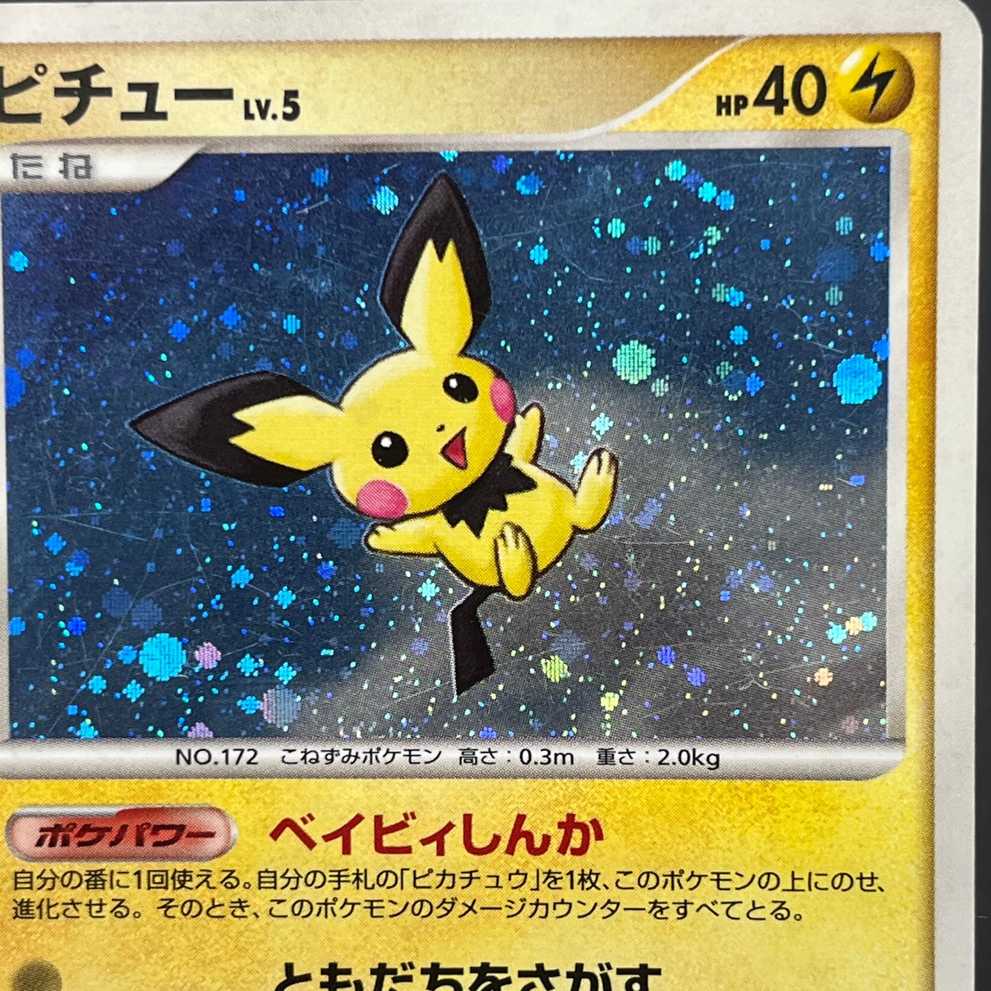 Pichu 112/DP-P Collection Challenge Trade Pokémon Card