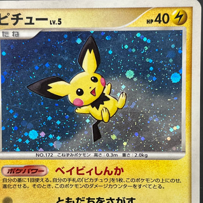 Pichu 112/DP-P Collection Challenge Trade Pokémon Card