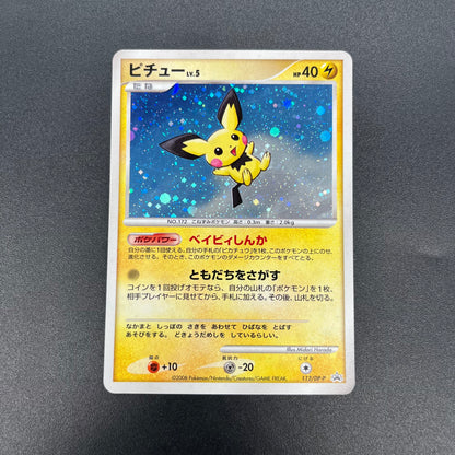 Pichu 112/DP-P Collection Challenge Trade Pokémon Card