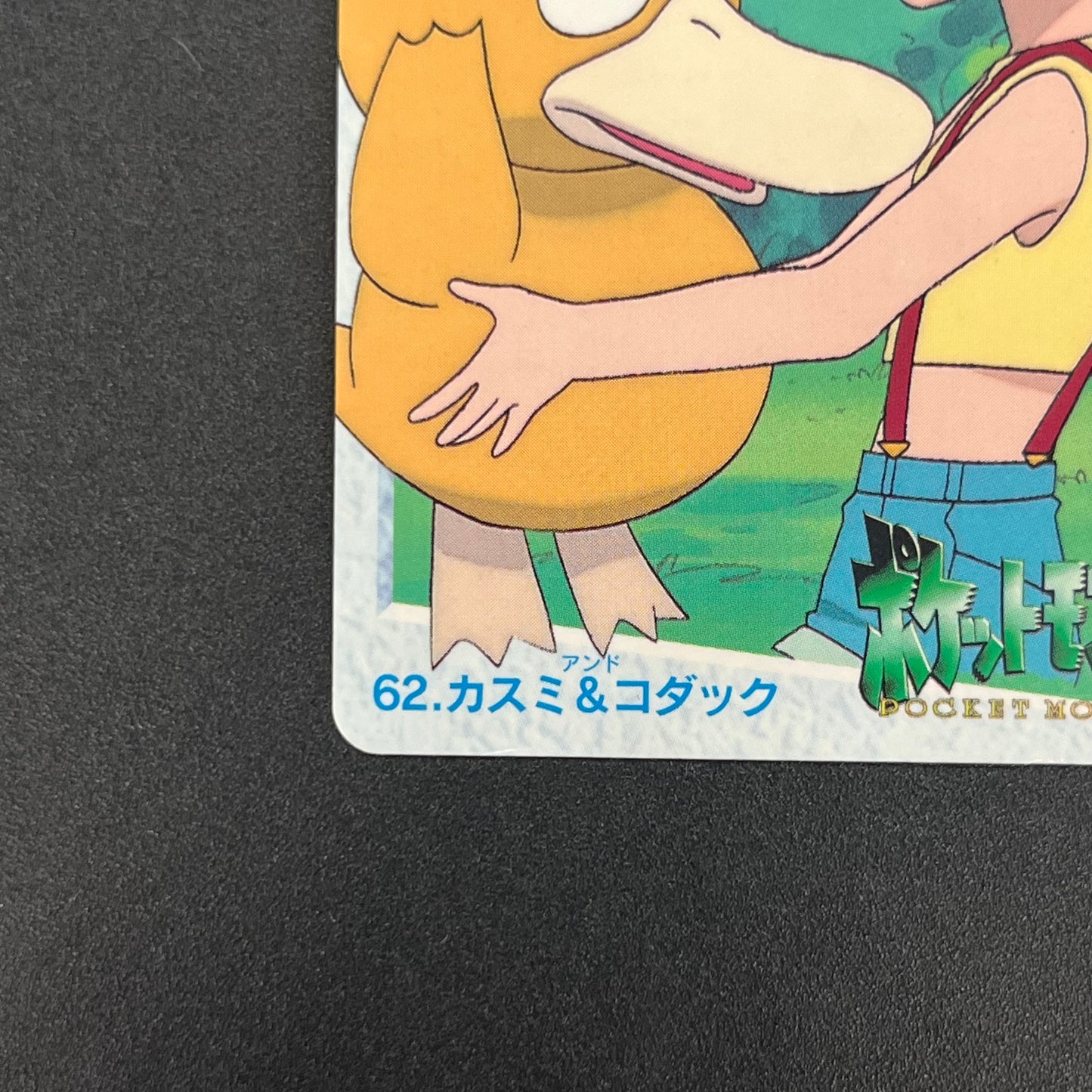 Misty & Psyduck 62 Bandai Carddass Vending Pokemon Card