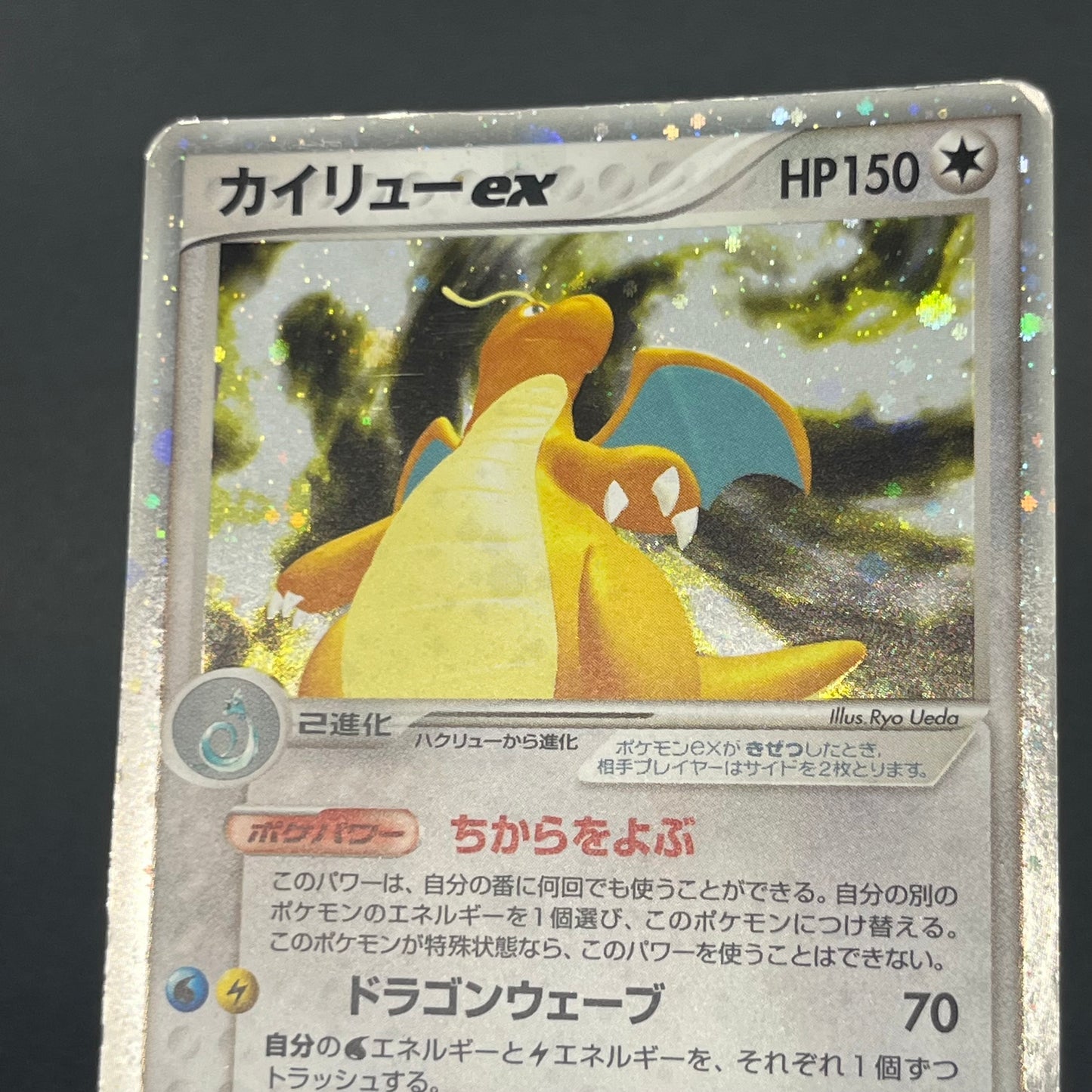 Dragonite ex 038/054 Rulers of the Heavens Pokemon Card
