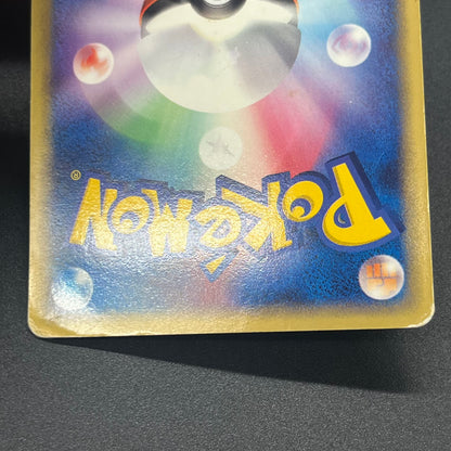 Dragonite ex 038/054 Rulers of the Heavens Pokemon Card